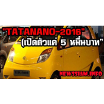 ö١شš TATA NANO 2016 ١ش 50,000 ҷ